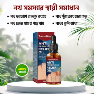 Nail Oil ২ পিছ ফুল কোর্স